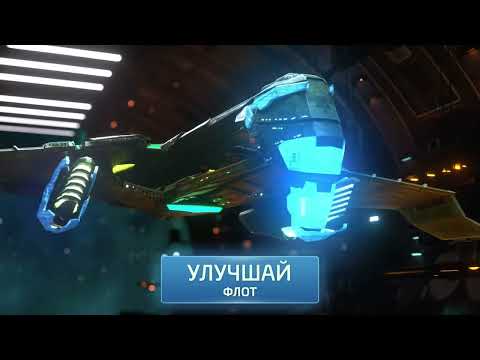 Star Trek™ Fleet Command — официальный трейлер
