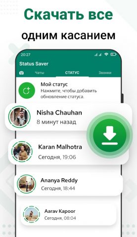 Статус Downloader Saver для Android — скриншот 2