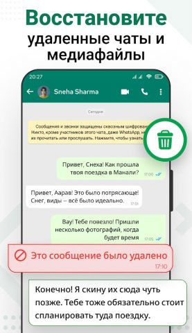 Статус Downloader Saver для Android — скриншот 3