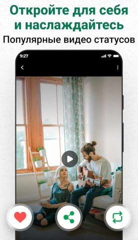 Статус Downloader Saver для Android — скриншот 5