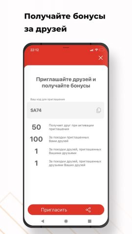 Стиль такси для Android — скриншот 3