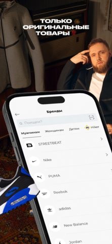 Street Beat: кроссовки, одежда для iOS — скриншот 2