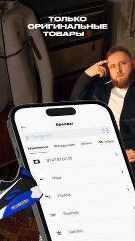 Street Beat: кроссовки, одежда для Android — скриншот 2