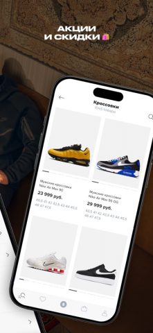 Street Beat: кроссовки, одежда для iOS — скриншот 3