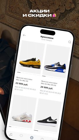 Street Beat: кроссовки, одежда для Android — скриншот 3
