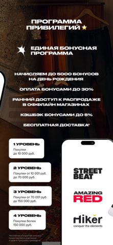 Street Beat: кроссовки, одежда для iOS — скриншот 4