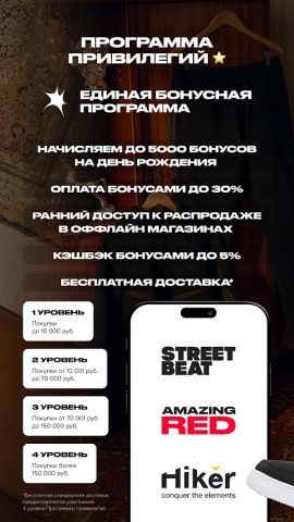 Street Beat: кроссовки, одежда для Android — скриншот 4