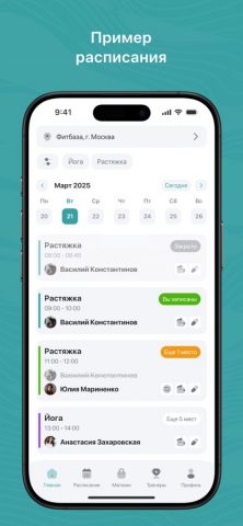 Stretch House для iOS — скриншот 1