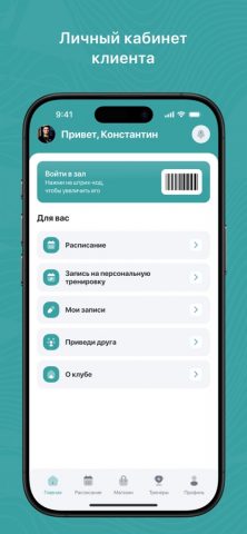 Stretch House для iOS — скриншот 2