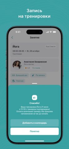 Stretch House для iOS — скриншот 3