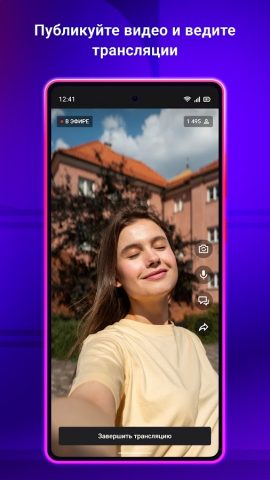 Студия RUTUBE для Android — скриншот 2