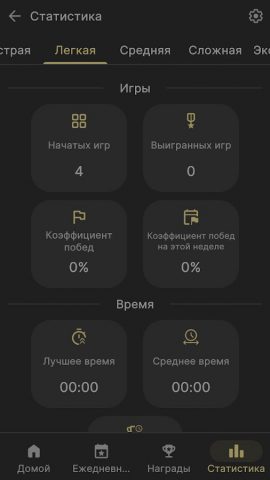 Судоку-Пазл для Android — скриншот 4