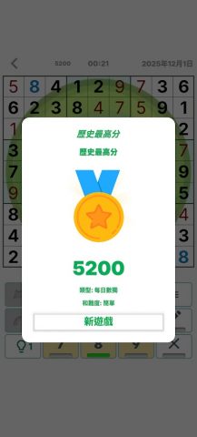 Sudoku offline для Android — скриншот 5