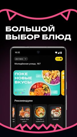 Sushi Bistro для Android — скриншот 1