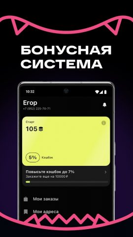 Sushi Bistro для Android — скриншот 2