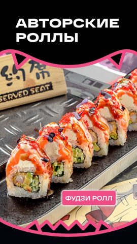 Sushi Bistro для Android — скриншот 4