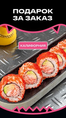 Sushi Bistro для Android — скриншот 5