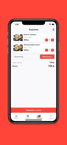 Суши Fantasy для iOS — скриншот 2