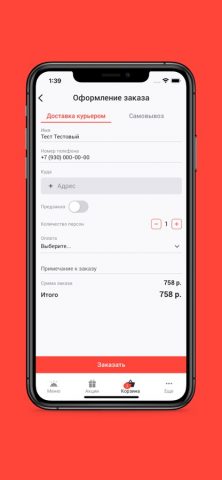 Суши Fantasy для iOS — скриншот 3