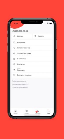 Суши Fantasy для iOS — скриншот 4