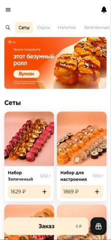 Суши Кайфуши для iOS — скриншот 3