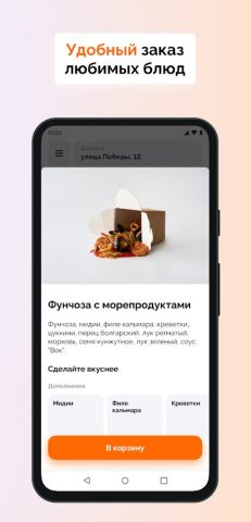 Суши Мама — доставка роллов для Android — скриншот 1
