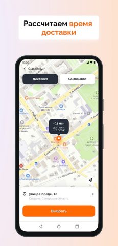Суши Мама — доставка роллов для Android — скриншот 2