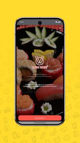 Суши White для Android — скриншот 1