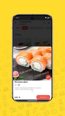 Суши White для Android — скриншот 5