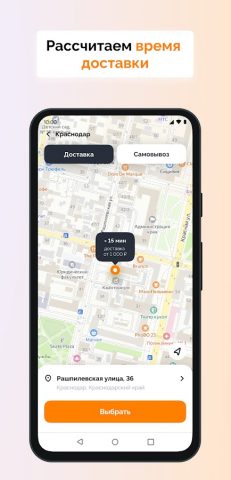 Суши от Илюши для Android — скриншот 2