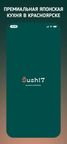 Sushi7 для iOS — скриншот 1