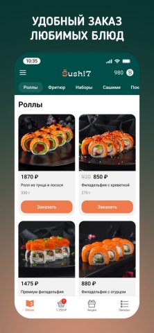 Sushi7 для iOS — скриншот 2