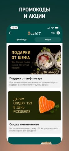 Sushi7 для iOS — скриншот 3