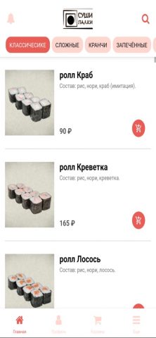 СушиПалки для iOS — скриншот 1