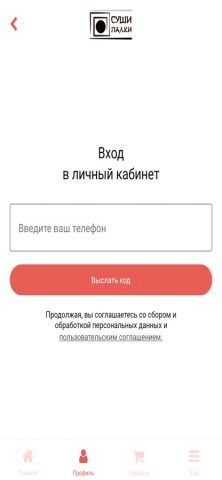 СушиПалки для iOS — скриншот 2