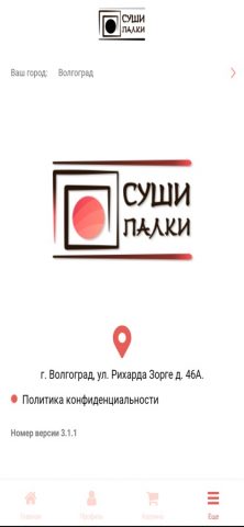 СушиПалки для iOS — скриншот 4