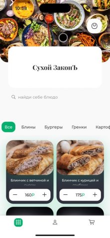 SuxoyZakon для iOS — скриншот 5