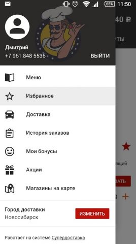 Сыр, томат и аромат для Android — скриншот 3