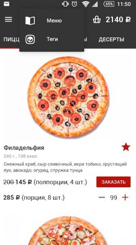 Сыр, томат и аромат для Android — скриншот 4