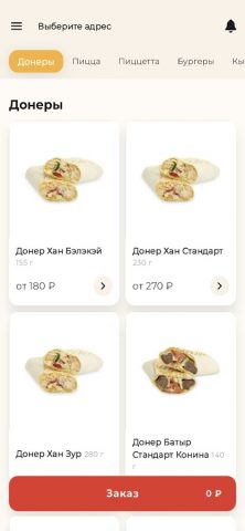 Сытый Батыр для Android — скриншот 2