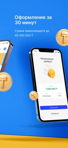 TASCREDIT — скриншот 2