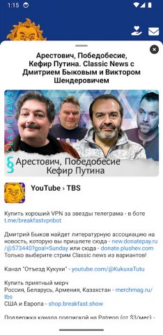 TBS Radio для Android — скриншот 2