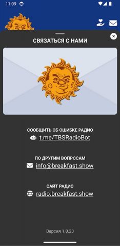 TBS Radio для Android — скриншот 3