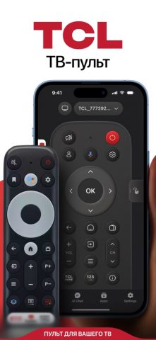TCL Remote Control: Home & TV для iOS — скриншот 1