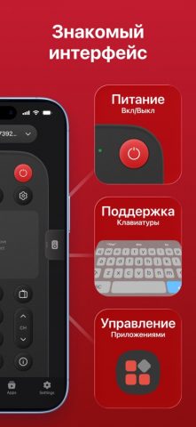 TCL Remote Control: Home & TV для iOS — скриншот 3