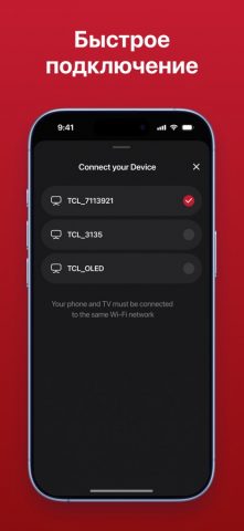 TCL Remote Control: Home & TV для iOS — скриншот 5