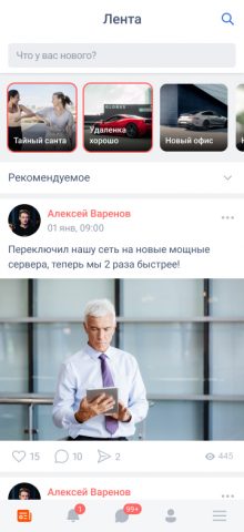 TEAM для Android — скриншот 1