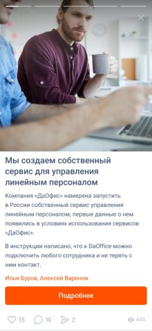 TEAM для Android — скриншот 2