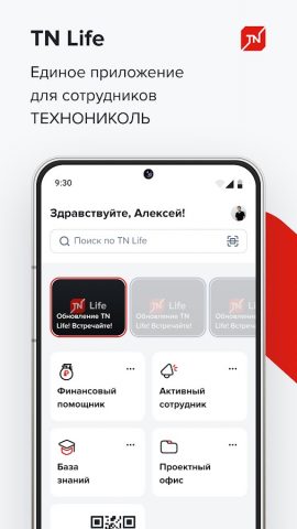 TN Life для Android — скриншот 1