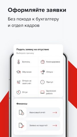 TN Life для Android — скриншот 4